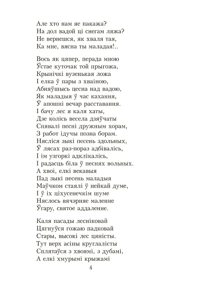 Новая зямля