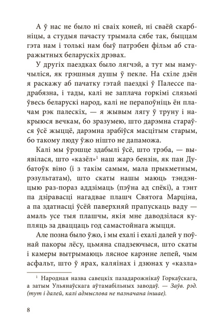 Нарысы, эсэ