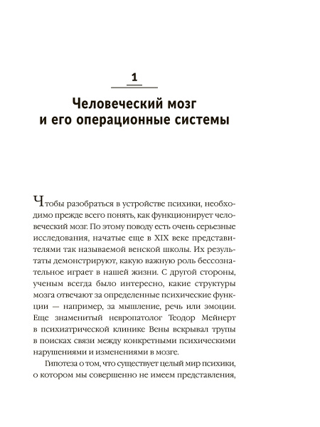 Перезагрузи мозг и узнай, на что ты способен