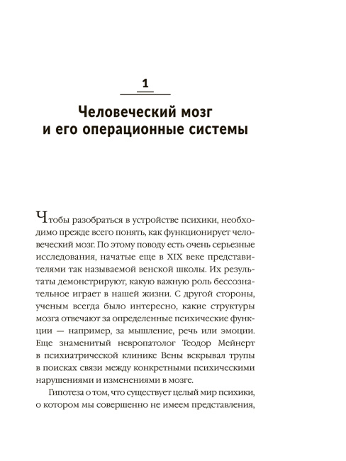 Перезагрузи мозг и узнай, на что ты способен