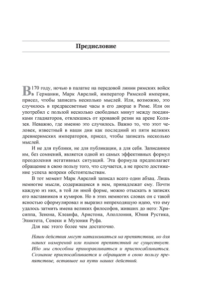 Проблема или вызов?