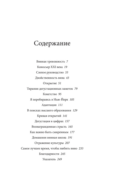 Как полюбить вино