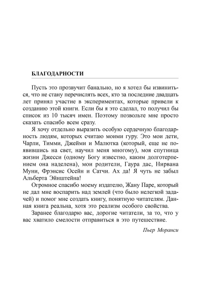 Просите — и получите