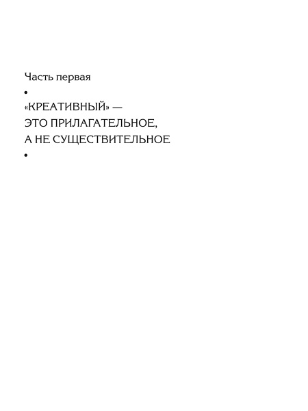 Попробуй думать как хищник