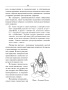 Йога для пальцев. Исцеляющие мудры