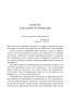 Нейробиология команд