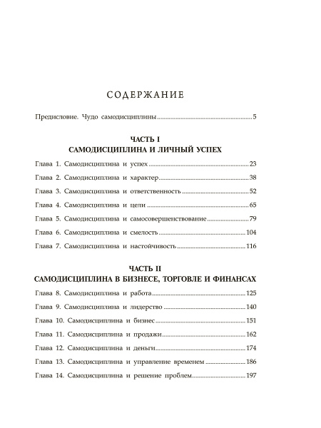 Нет оправданий!