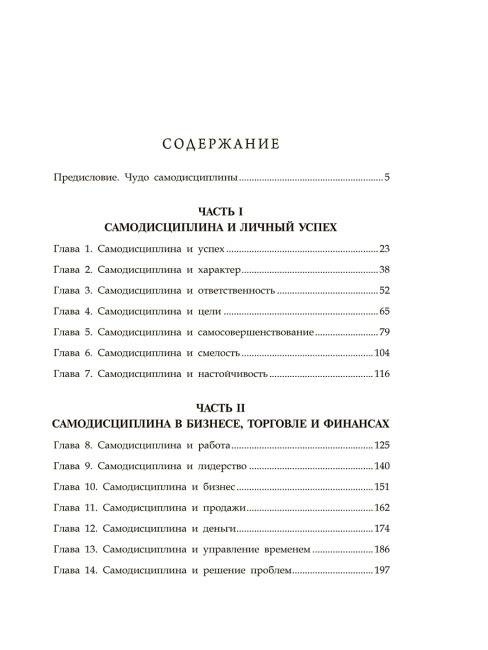 Нет оправданий!