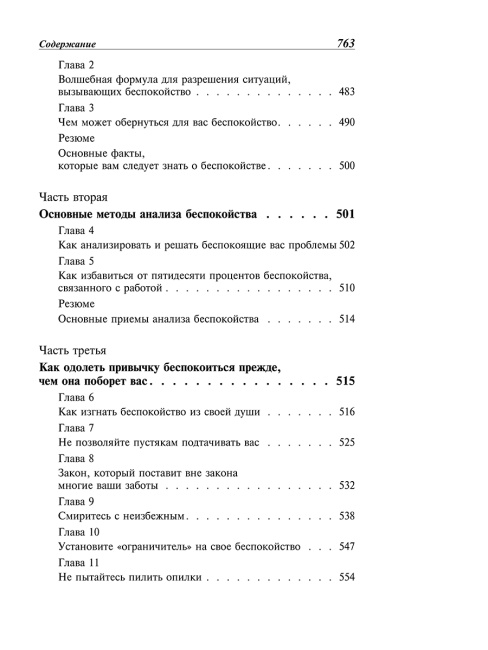 Как выработать уверенность в себе и влиять на людей, выступая публично