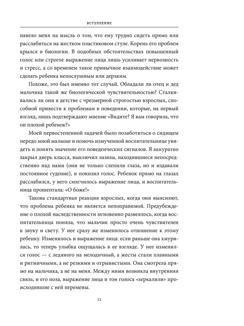 Саморегуляция: как помочь ребенку (и себе) справляться со стрессом
