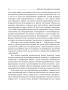 Нейробиология команд