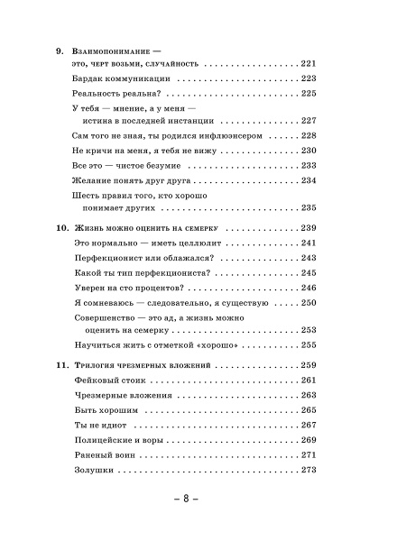 Психология панк: Против позитивного и наивного мышления