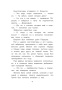 Гримм и Пёрышко. Весна, лето, осень и зеброслик 