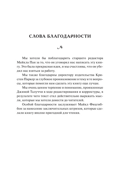 Метод Сильвы: помощь от вашего подсознания