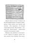 Джуди Муди предсказывает будущее