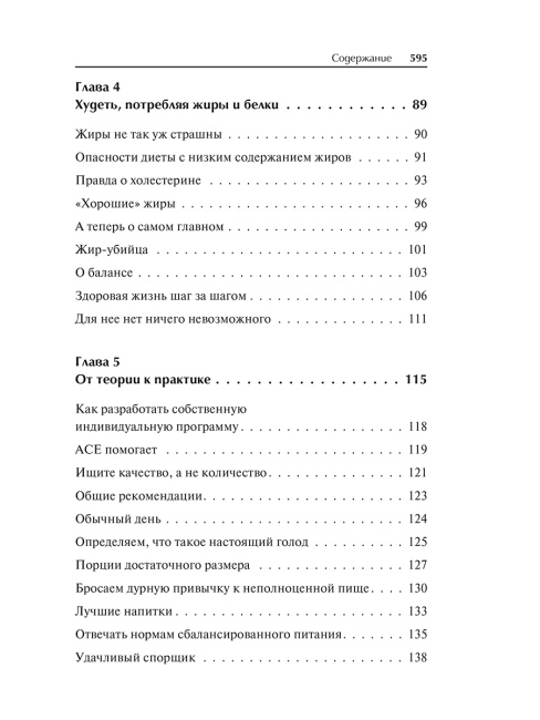 Прекрасное здоровье в любом возрасте