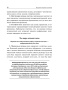 Здоровая нервная система