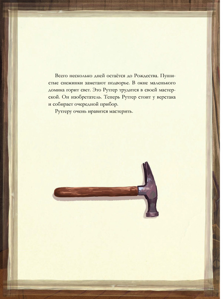 Штуковина