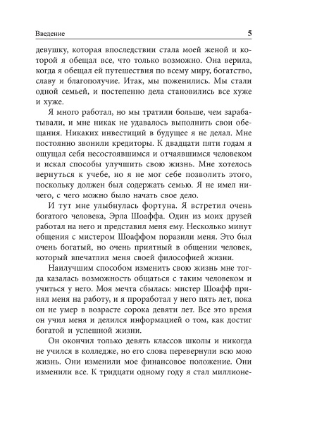 Ключи к успеху