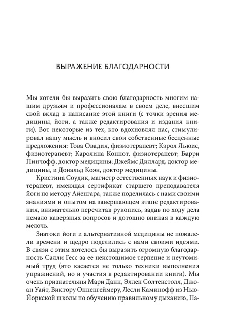 Йога для спины