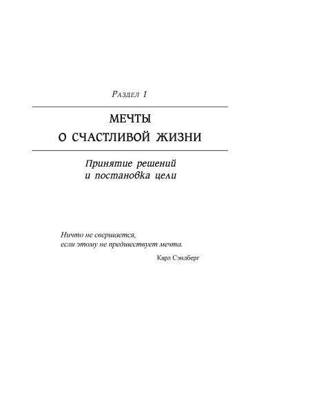 Гигантские шаги