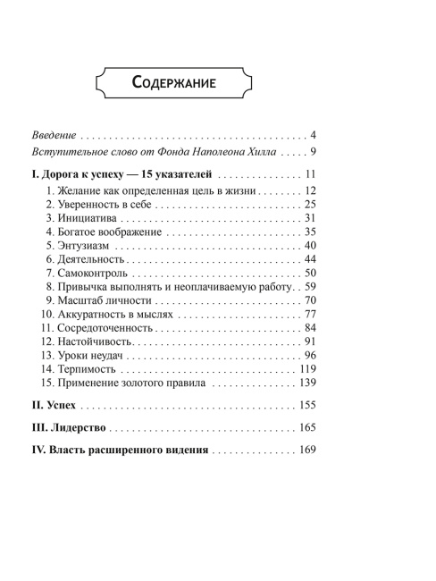 Дорога к успеху