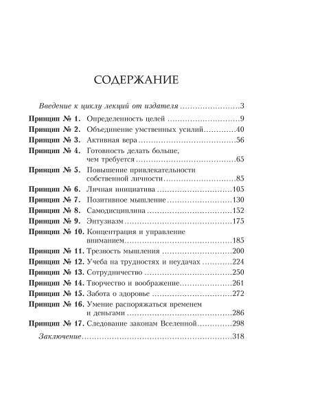 Право быть богатым