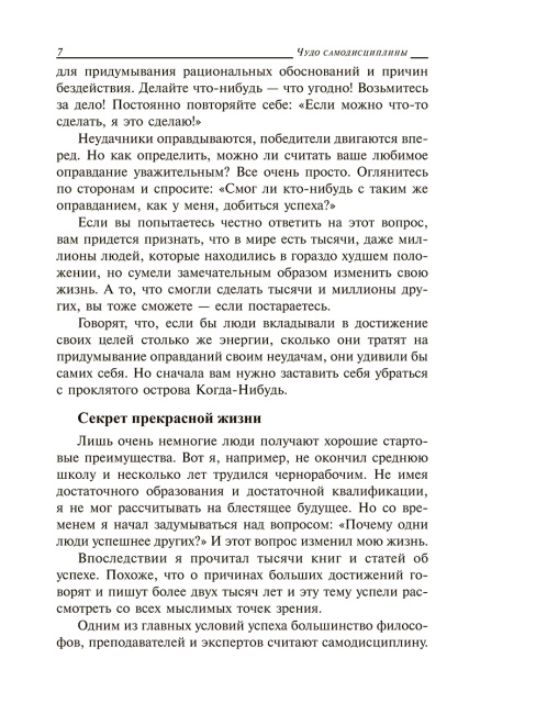 Нет оправданий!
