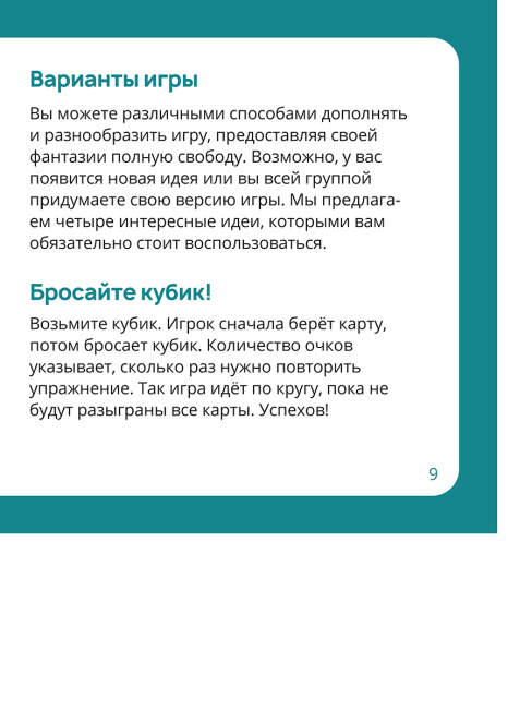 Йожки. Карточки с асанами для детей