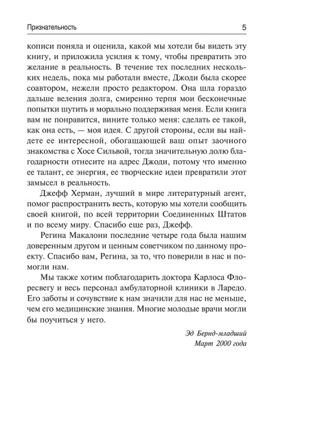 Развитие экстрасенсорных способностей по методу Сильва