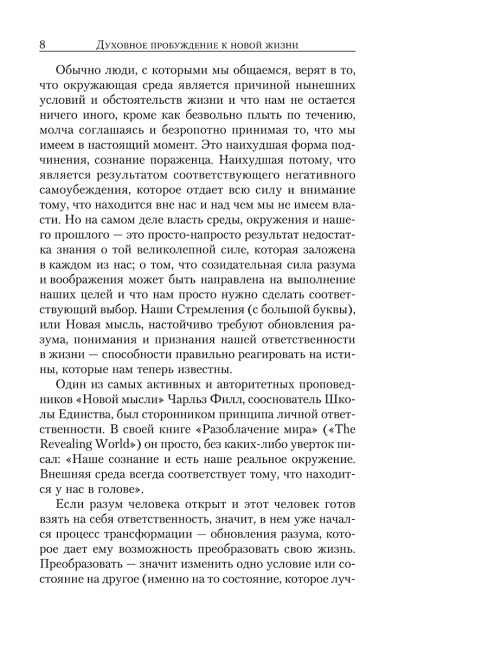 Как найти душевную гармонию и счастье