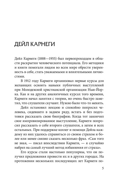 Как выработать уверенность в себе и влиять на людей, выступая публично
