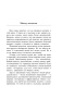 Позитивное отношение к жизни