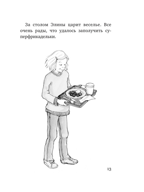 С первым апреля, Сигге!