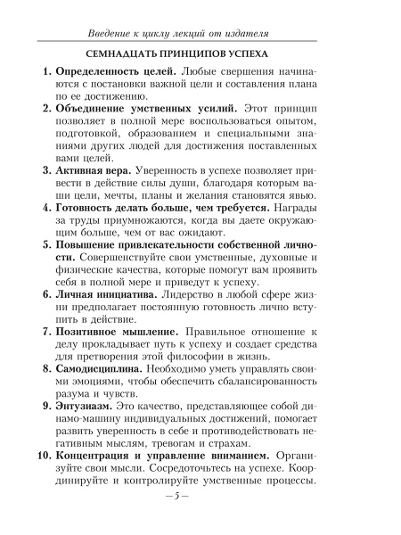 Право быть богатым