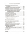 Культурная война: Критические размышления для новых правых