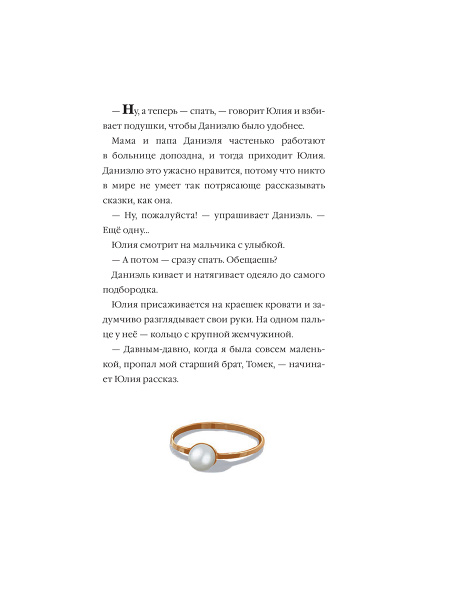 Камышка в стране счастья