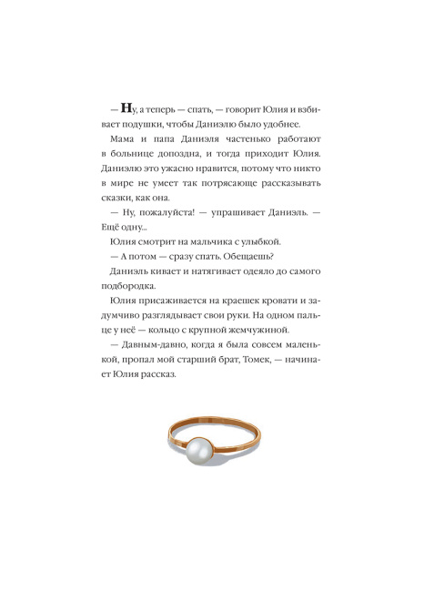 Камышка в стране счастья