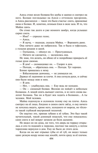 Колосья под серпом твоим