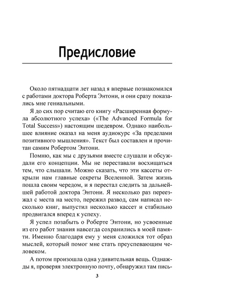 Хватит думать! Действуй!