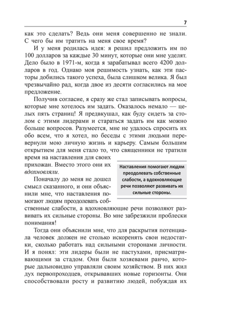 Без ограничений! Как выйти за рамки своих возможностей