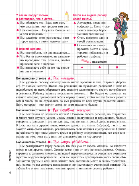 Мой Блокнот. Мой ребёнок и я