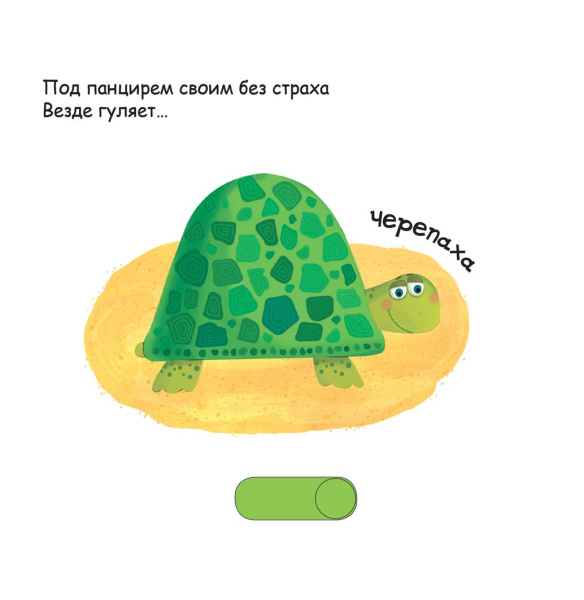 Весёлые цифры