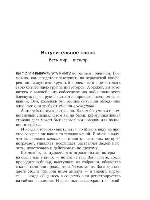 Затмите всех!