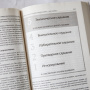 7 Навыков высокоэффективных семей