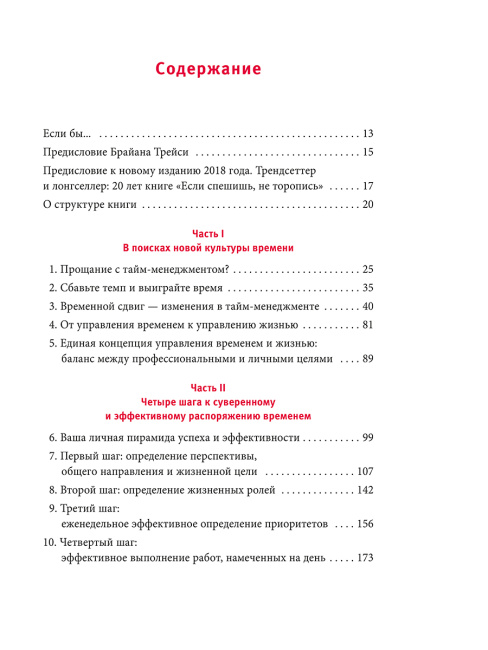 Если спешишь, не торопись. А если очень спешишь, иди в обход