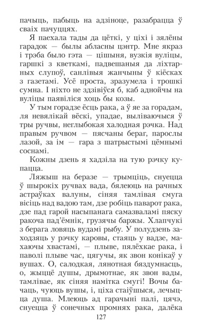 Смаленне вепрука