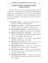 Воплощение мечты: что нужно делать, чтобы она сбылась