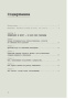 Счастье есть
