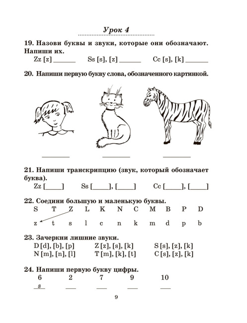 Английский язык на «отлично». 3 класс